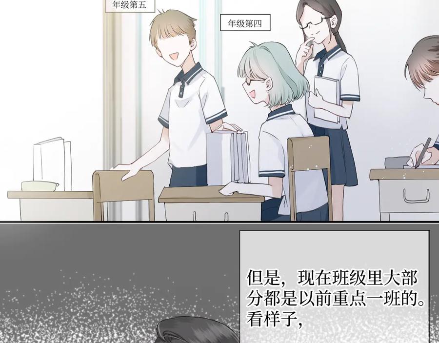 《我遇到了救星》我也要当物理课代表！ 第62页