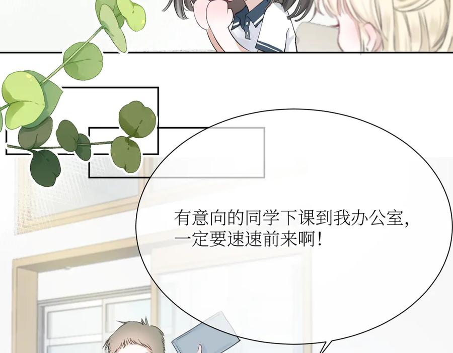 《我遇到了救星》我也要当物理课代表！ 第36页