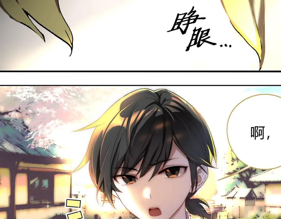《瓷之文豪》星星之火 第8页
