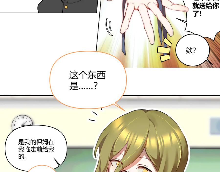 《瓷之文豪》星星之火 第32页