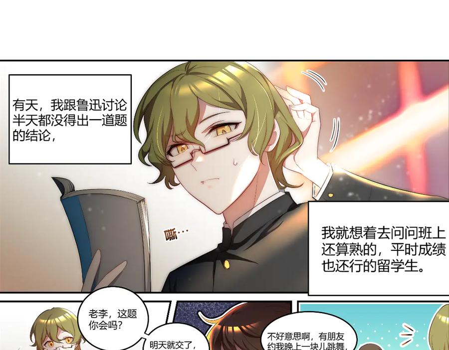 《瓷之文豪》星星之火 第38页