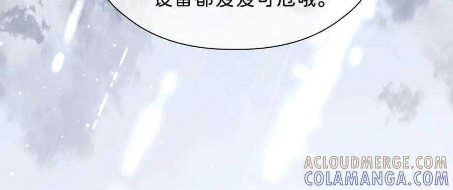 《月影Moon Voice》序章 第9页