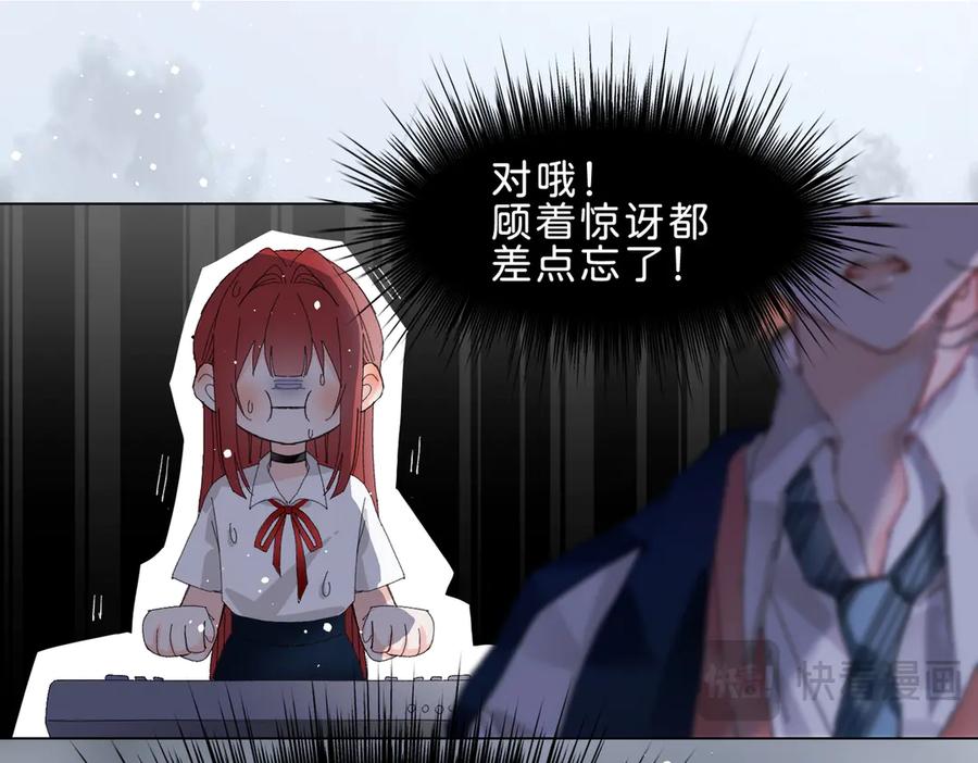 《月影Moon Voice》序章 第10页