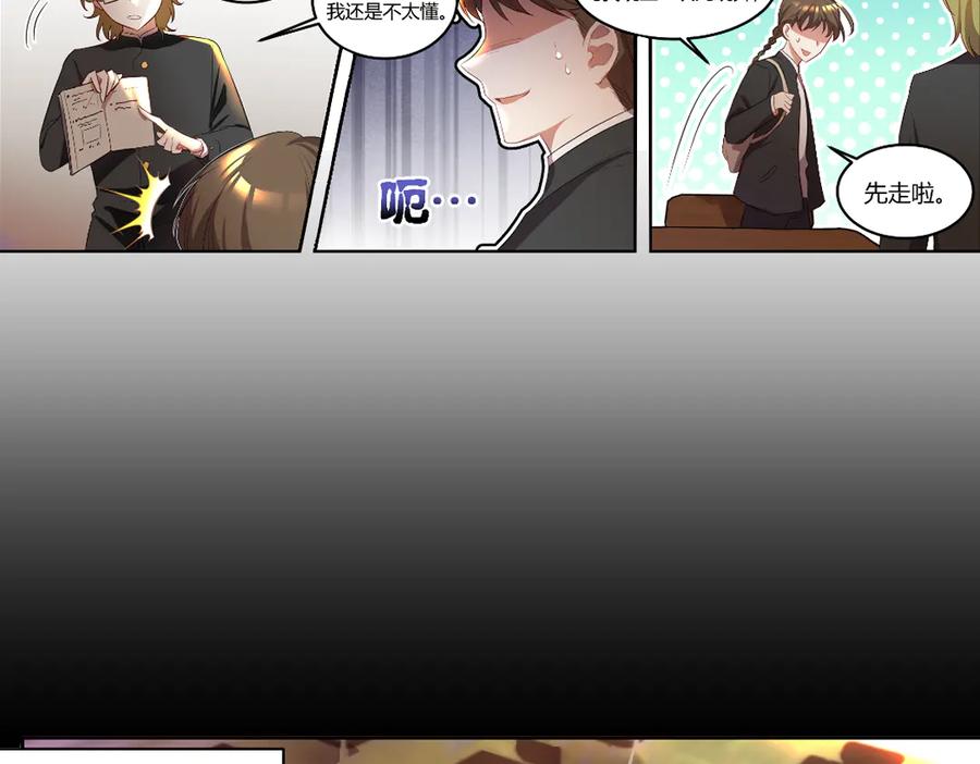 《瓷之文豪》星星之火 第39页