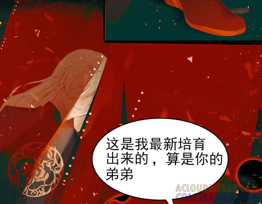 《寻梦魂》第1话 忘川初见 第73页