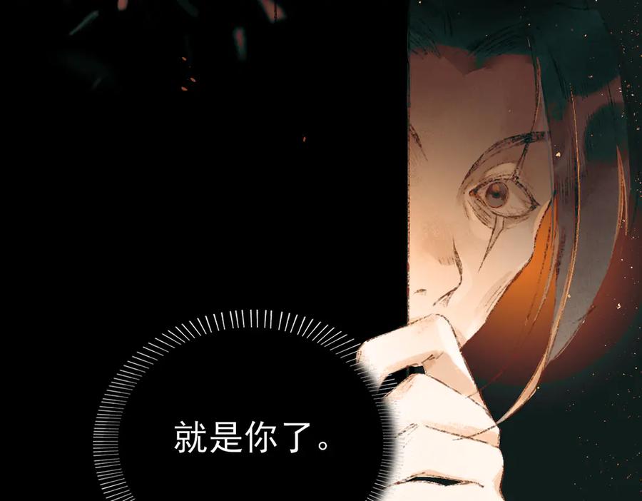 《寻梦魂》第1话 忘川初见 第8页