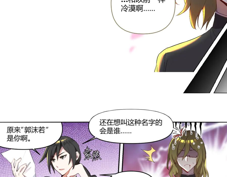 《瓷之文豪》星星之火 第23页