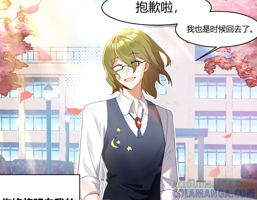 《瓷之文豪》星星之火 第52页