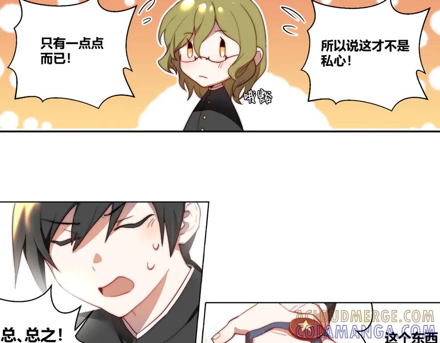 《瓷之文豪》星星之火 第31页