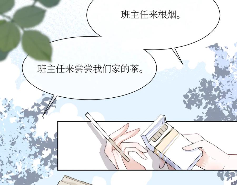 《我遇到了救星》我也要当物理课代表！ 第15页