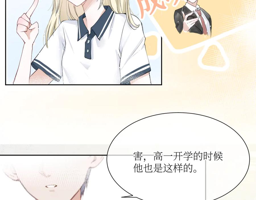 《我遇到了救星》我也要当物理课代表！ 第39页