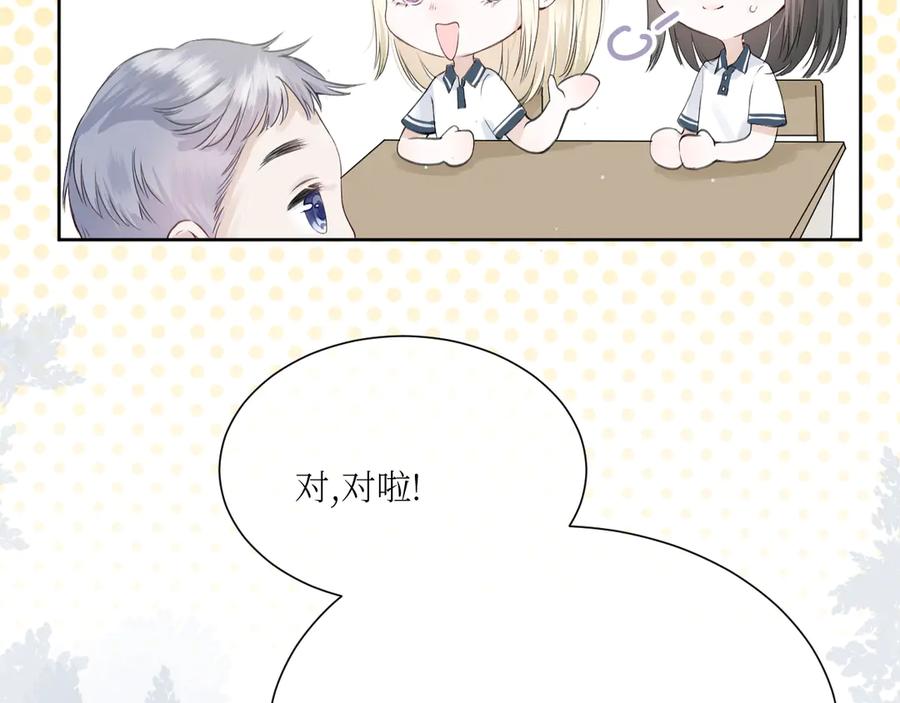《我遇到了救星》我也要当物理课代表！ 第66页