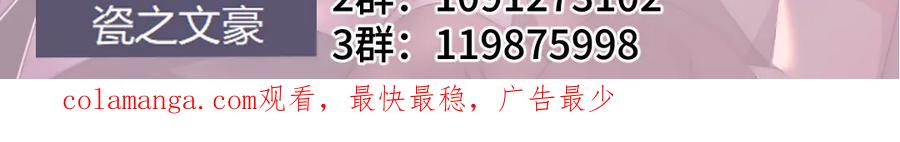 《瓷之文豪》星星之火 第54页
