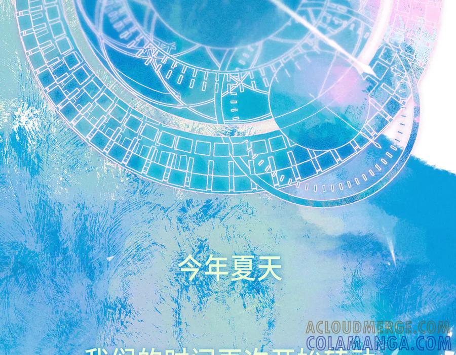 《尽夏之烟》新作预告 第9页