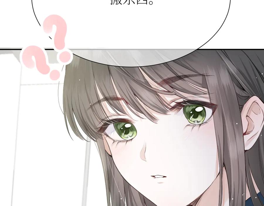 《我遇到了救星》我也要当物理课代表！ 第83页