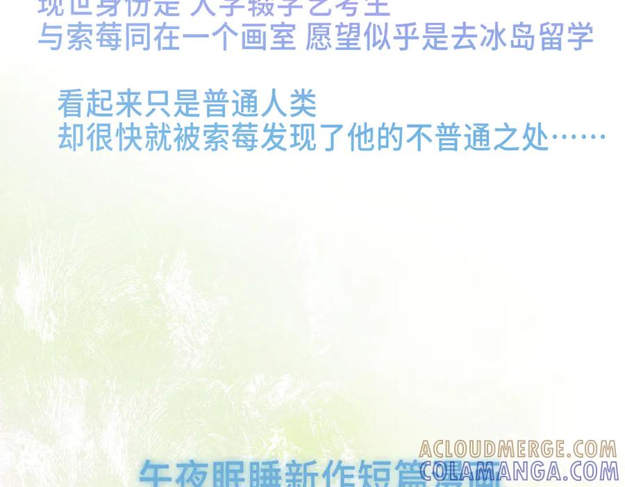《尽夏之烟》新作预告 第7页
