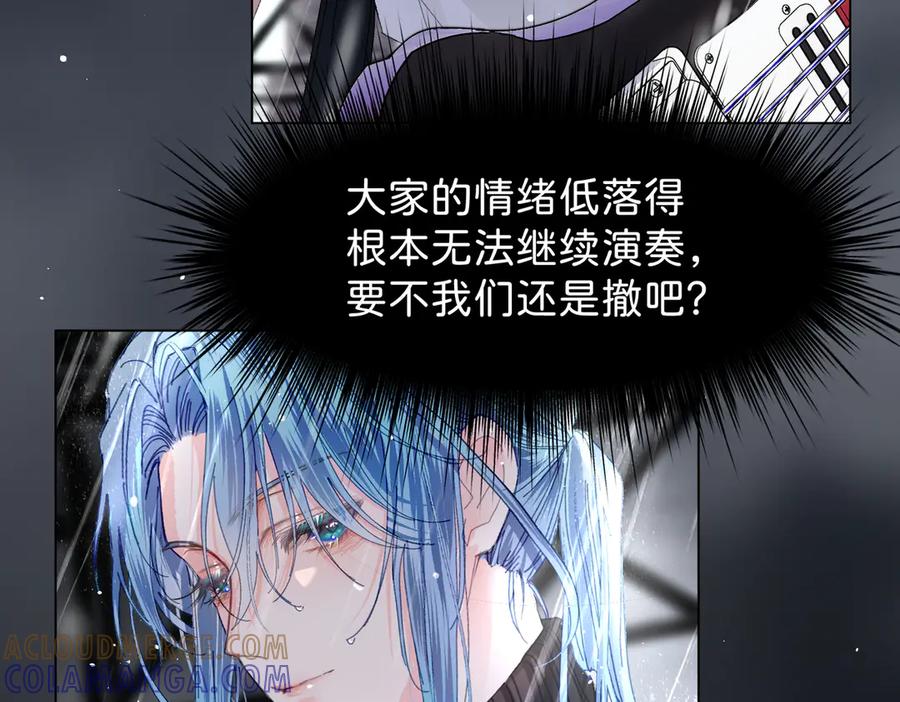 《月影Moon Voice》序章 第13页