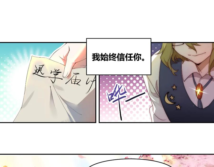 《瓷之文豪》星星之火 第51页