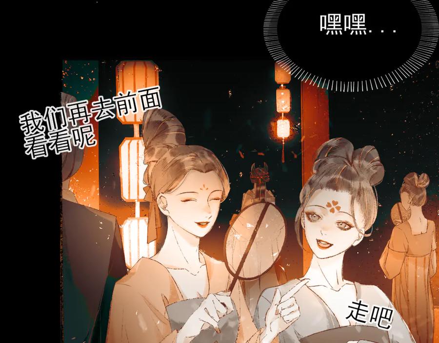 《寻梦魂》第1话 忘川初见 第3页
