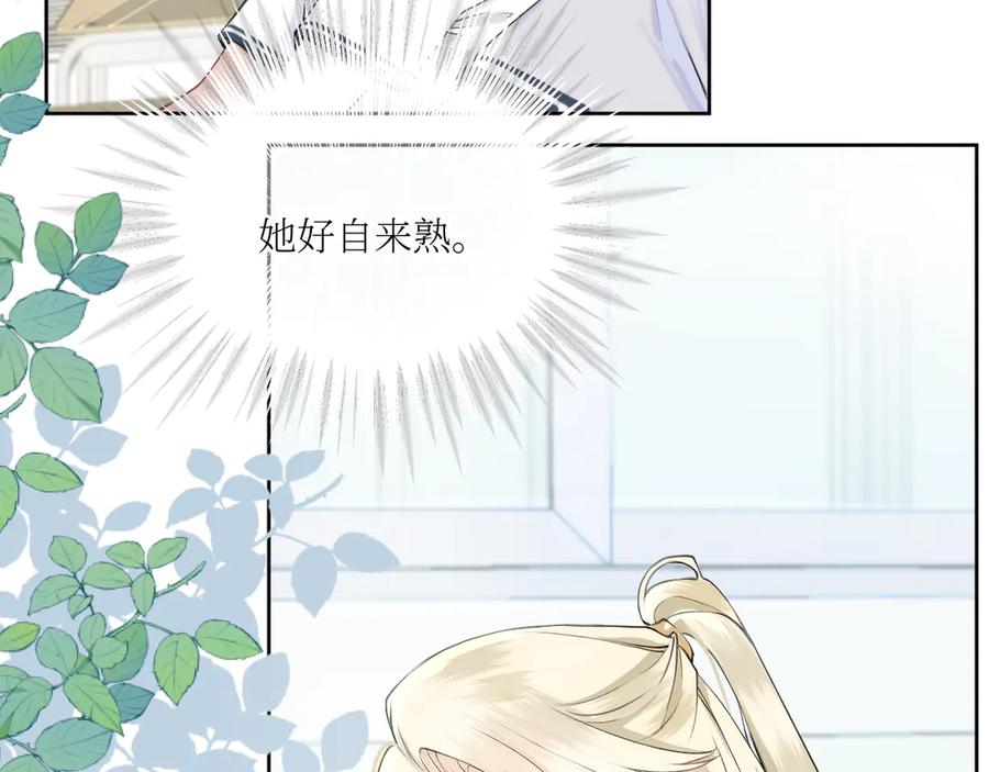 《我遇到了救星》我也要当物理课代表！ 第33页