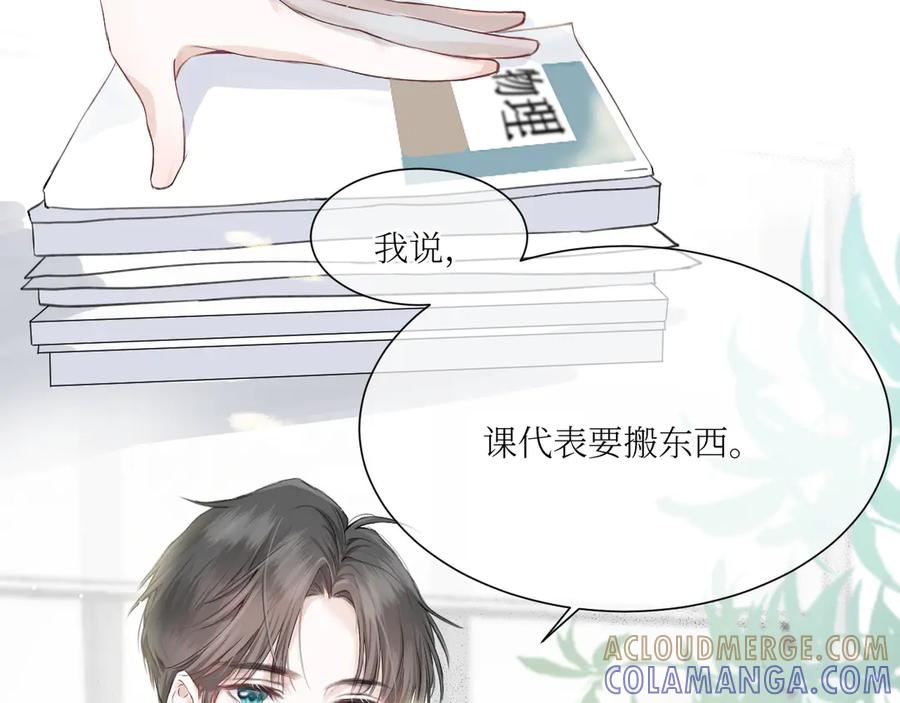 《我遇到了救星》我也要当物理课代表！ 第85页
