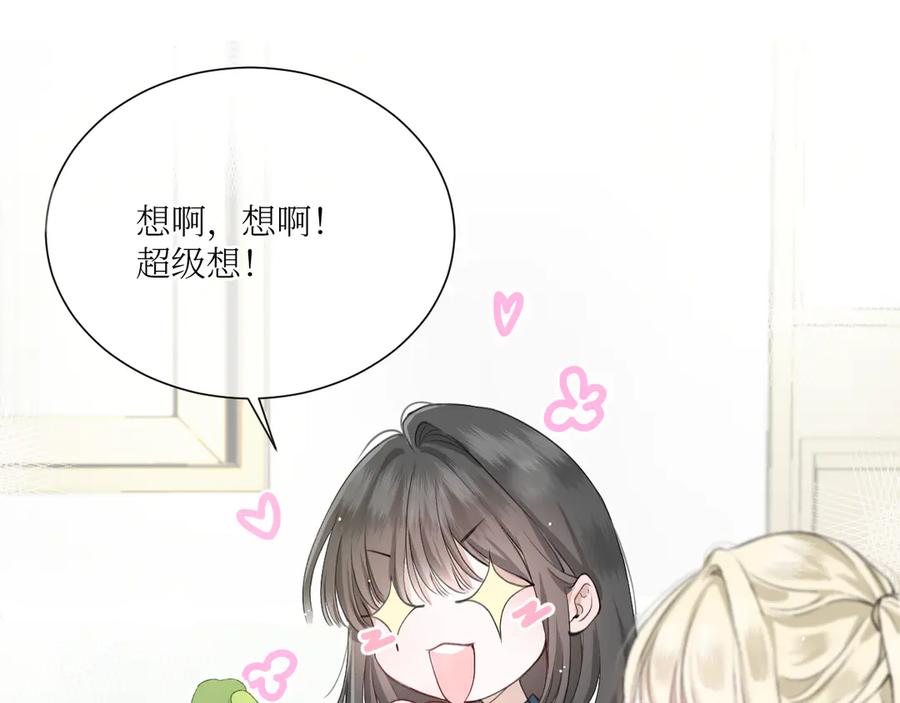 《我遇到了救星》我也要当物理课代表！ 第35页