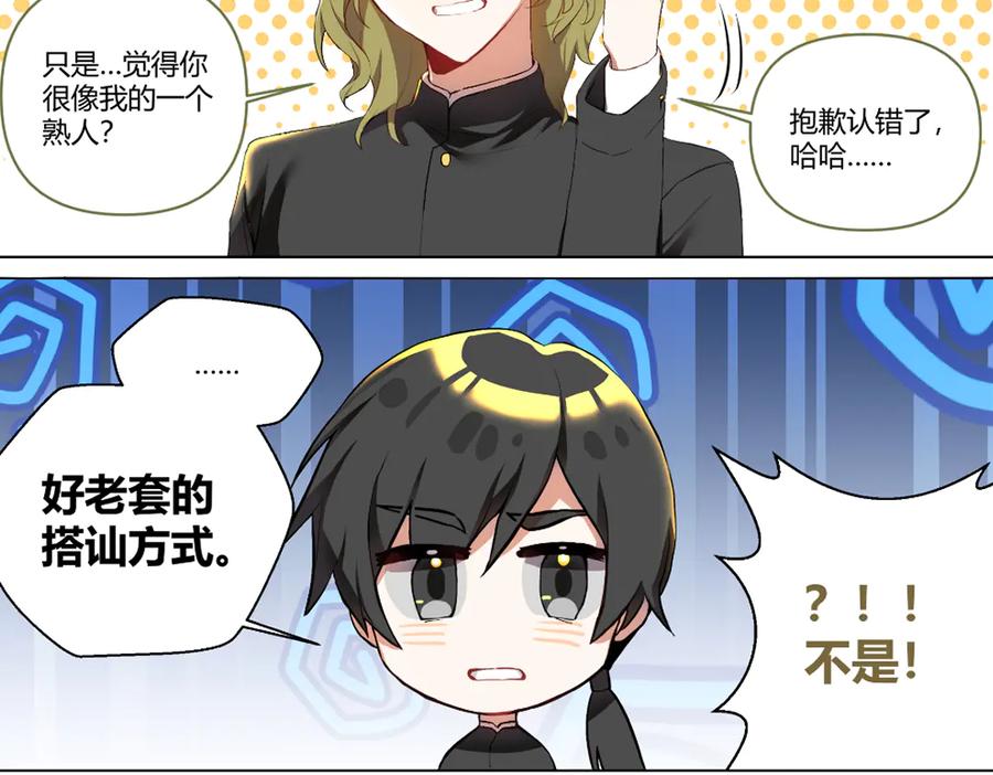 《瓷之文豪》星星之火 第21页