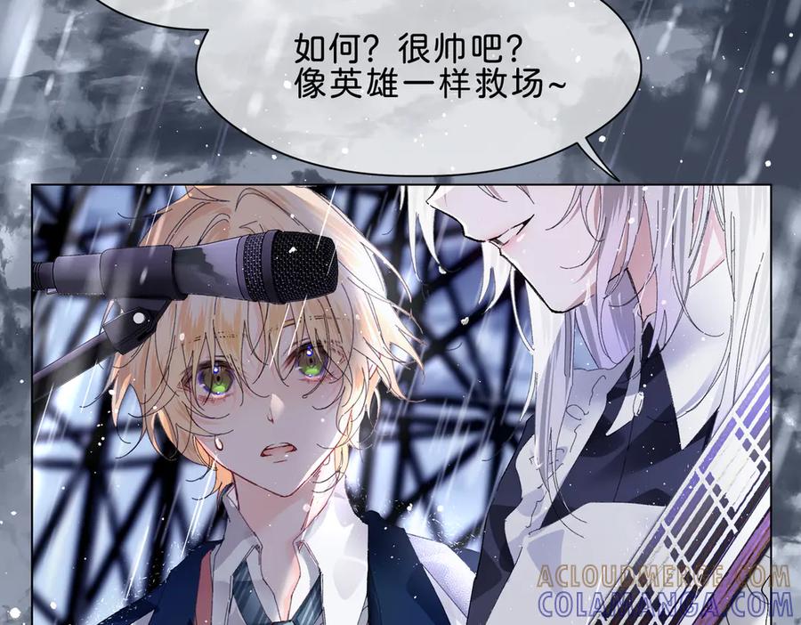 《月影Moon Voice》序章 第7页
