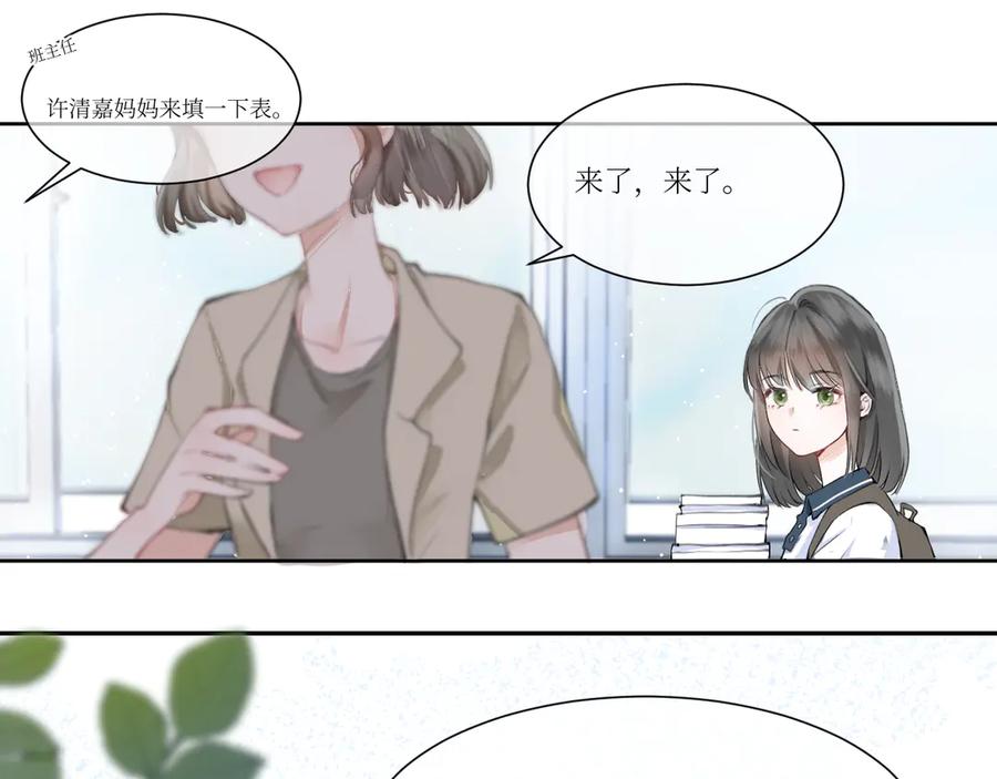 《我遇到了救星》我也要当物理课代表！ 第14页