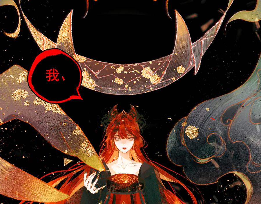 《寻梦魂》第1话 忘川初见 第27页