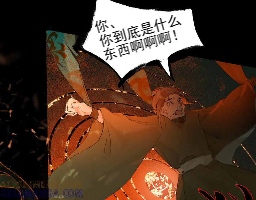 《寻梦魂》第1话 忘川初见 第25页