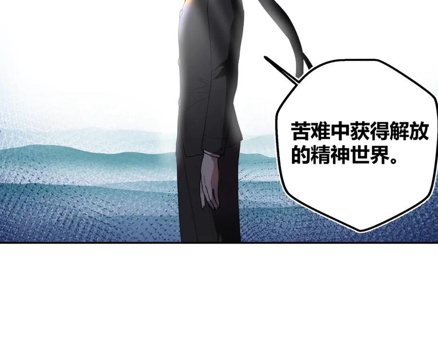 《瓷之文豪》星星之火 第50页