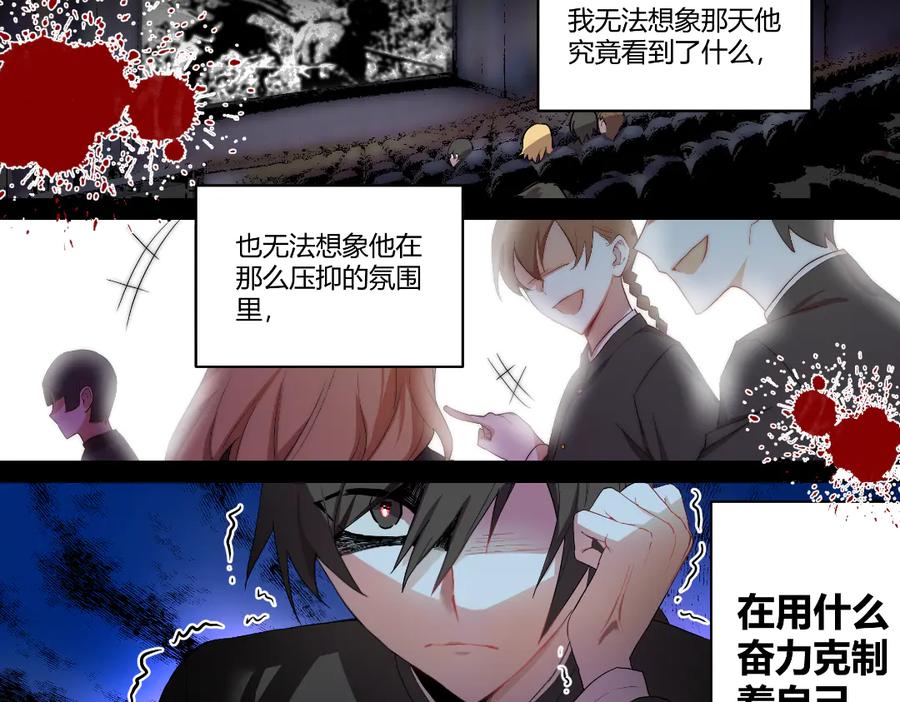 《瓷之文豪》星星之火 第42页