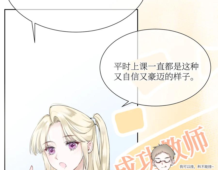 《我遇到了救星》我也要当物理课代表！ 第38页