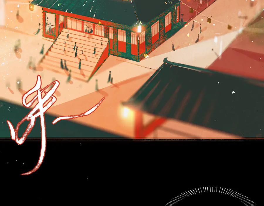《寻梦魂》第1话 忘川初见 第2页