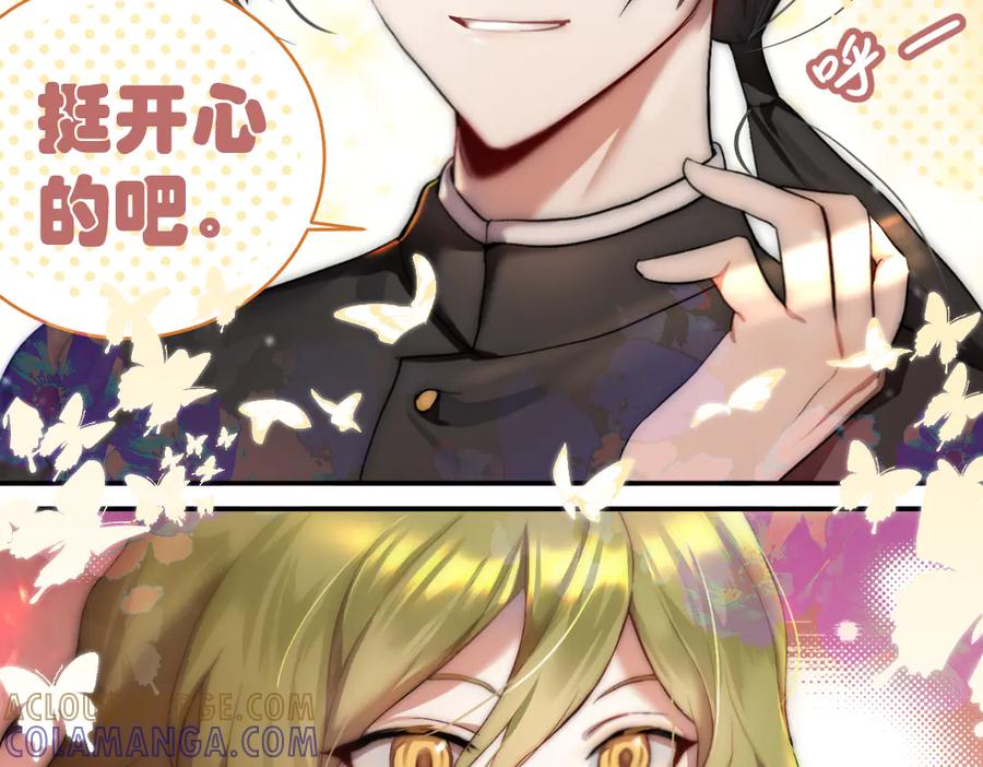 《瓷之文豪》星星之火 第28页