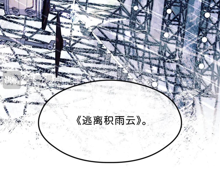 《月影Moon Voice》序章 第24页