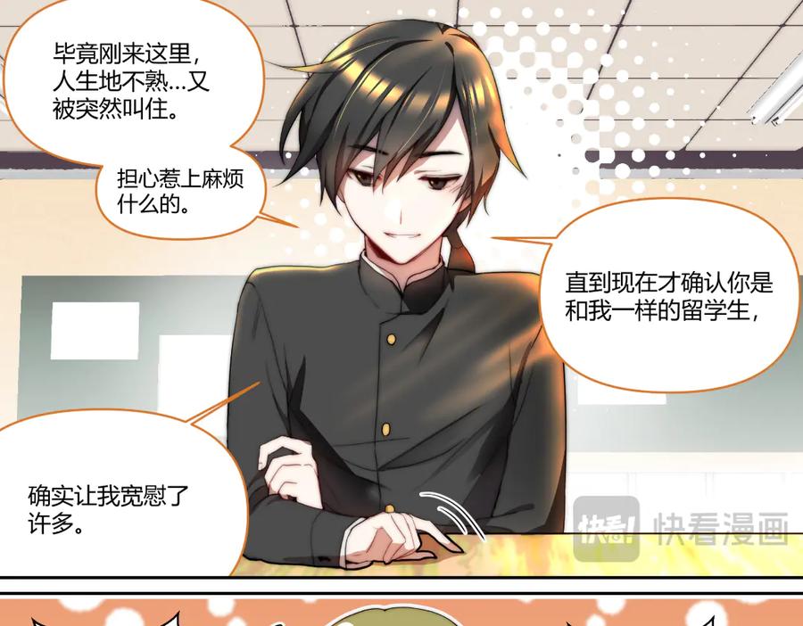 《瓷之文豪》星星之火 第30页