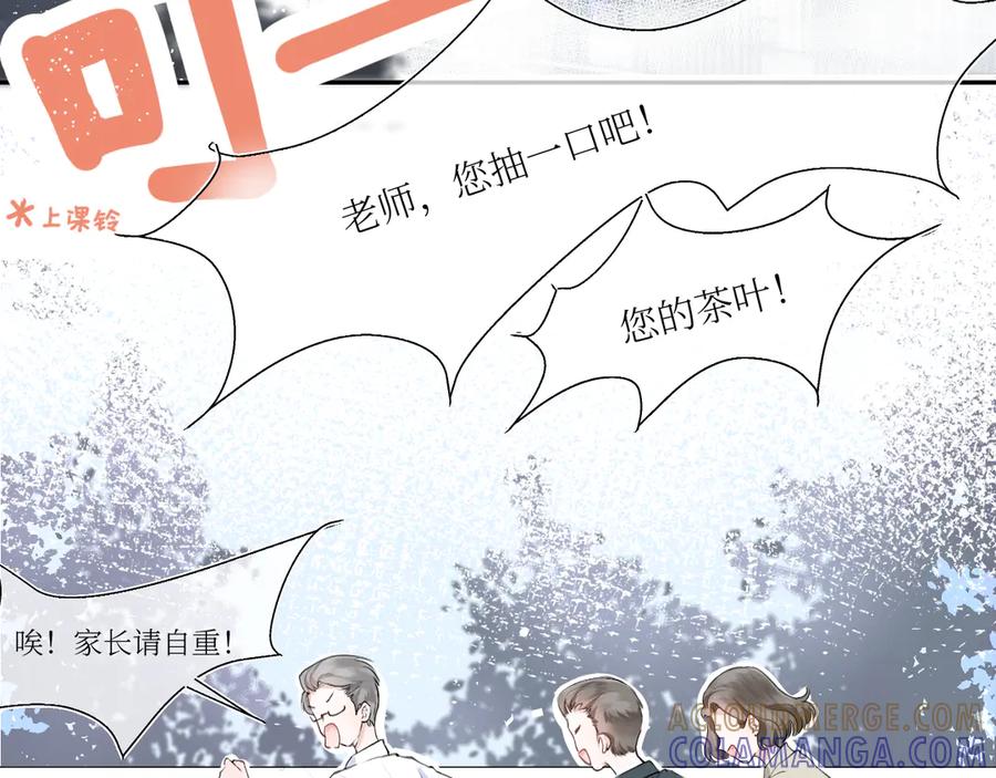 《我遇到了救星》我也要当物理课代表！ 第19页