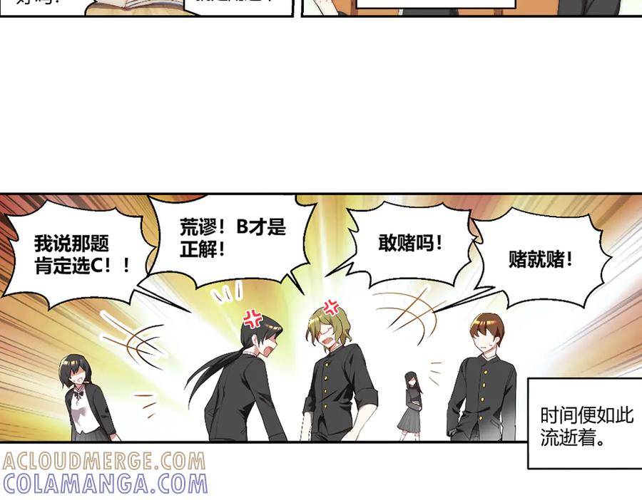 《瓷之文豪》星星之火 第37页
