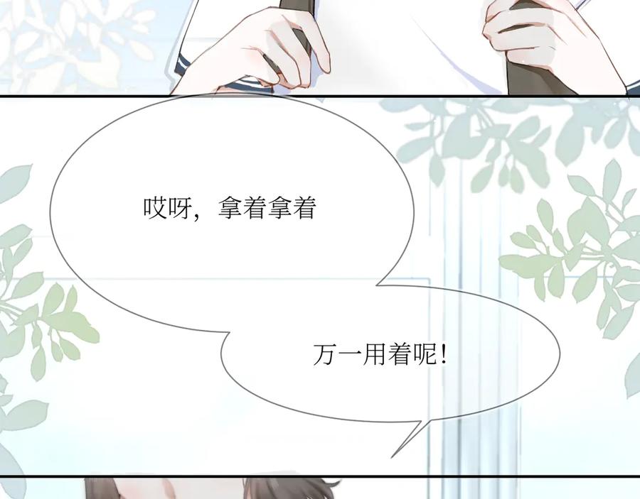 《我遇到了救星》我也要当物理课代表！ 第6页