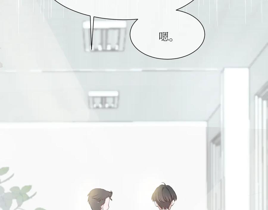 《我遇到了救星》我也要当物理课代表！ 第53页