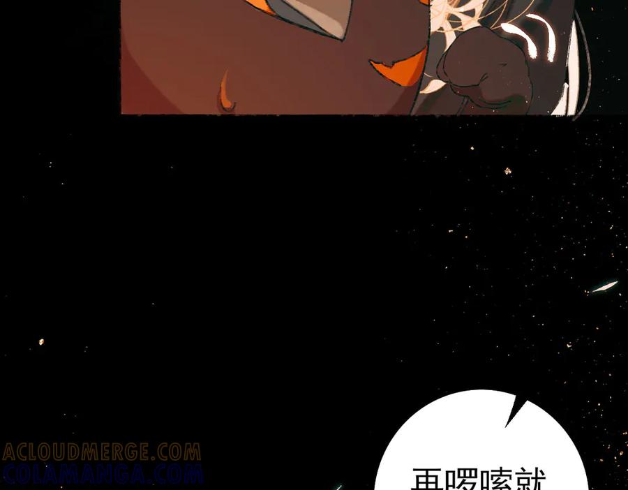 《寻梦魂》第2话 是敌是友？ 第97页