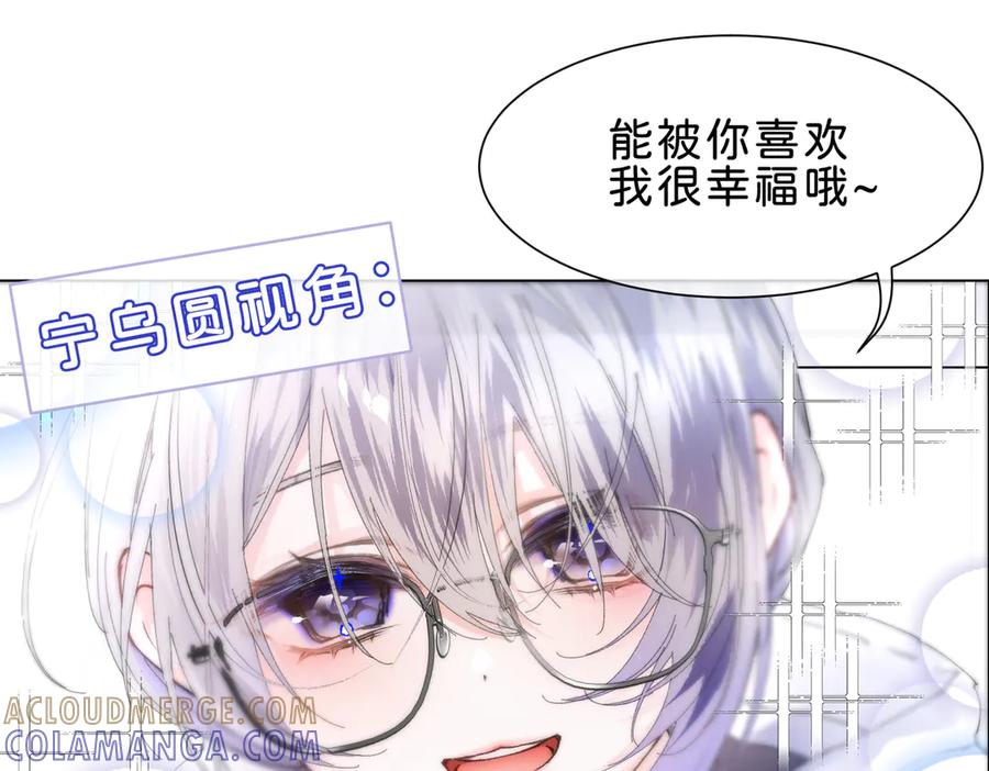 《月影Moon Voice》【第一回】上 第37页