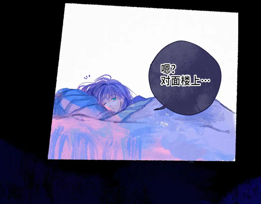 《尽夏之烟》第一回 爱神的心脏 第148页