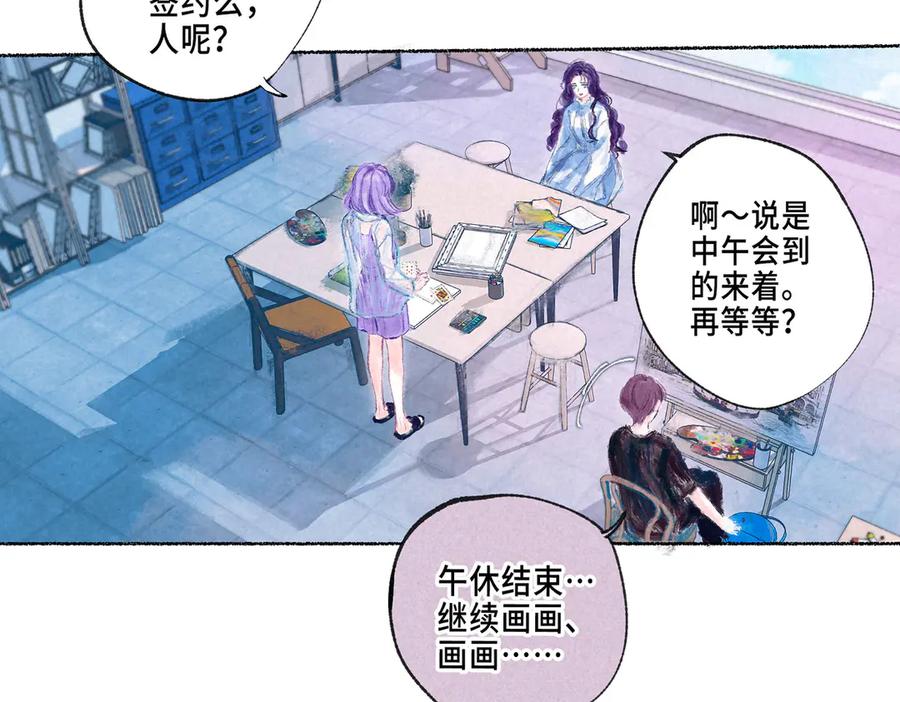 《尽夏之烟》第一回 爱神的心脏 第38页
