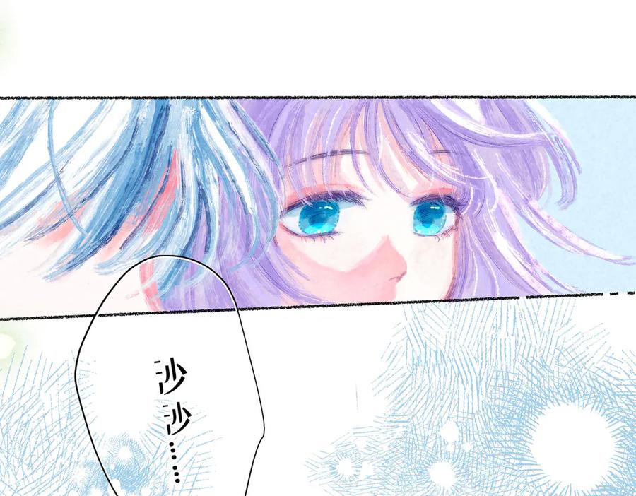《尽夏之烟》第一回 爱神的心脏 第91页