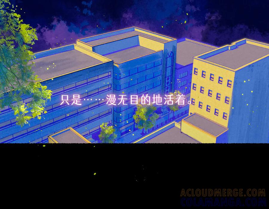 《尽夏之烟》第一回 爱神的心脏 第125页