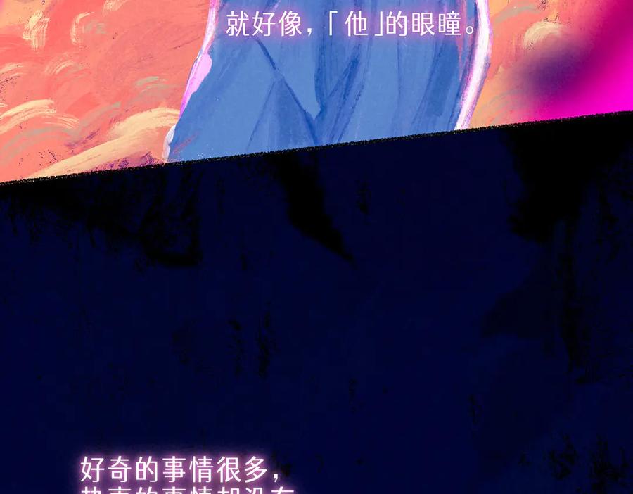 《尽夏之烟》第一回 爱神的心脏 第123页