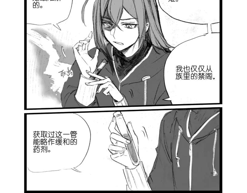 《瓷之文豪》故事的开始_背井 第91页